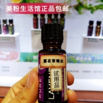 9276 Lavender Essential Oil 15ml Massage Aroma promotes sleep 15ml Melojia Life Hall