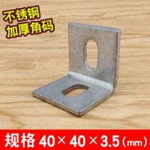 l type right angle 410 stainless steel angle code curtain wall fixed column beam angle angle iron angle iron angle iron welding plate tolling connector 40 * 40