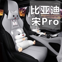 2021 BYD song pro special cloth seat cover all-inclusive 1 5T Xiaoyun version elite luxury type