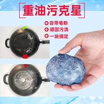 Bring your own soap powder cleaning ball kitchen cleaning artifact] soap powder cleaning ball steel wire ball kitchen household magic