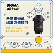 3-phase interest-free sigma sigma 24-70mm F2 8 DN full-frame micro single large aperture hook-up lens E-mount