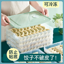 Dumpling box special refrigerator freezer box storage fresh storage storage frozen dumplings put up Wonton Food Grade quick freezing