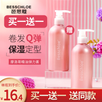 Female curly hair moisturizing stereotyped hair care essential oil perm special care to prevent dry frizz and shiny hair shiny