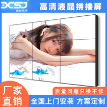 LG BOE LCD splicing screen super narrow side TV Wall 43 46 49 55 65 inch monitoring display