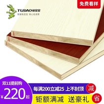 Bunny paint-free board ecological board wardrobe furniture board solid wood joinery board fir core E0 grade 17mm double-sided
