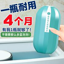 Toilet in the toilet flush blue deodorant cleaner magic box clean toilet spirit to remove odor