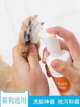 Pooch washing foot deity Pets Clean Foot Foam Free Dog Cat Paws Foot Sole Cleaner Wipe Feet Remove Foot Odor