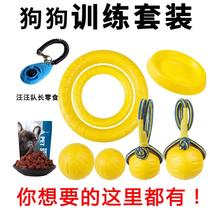 Dog training and dog training supplies equipment Kit Golden retriever dog training supplies bite-resistant Frisbee sound disc training dog artifact running bag