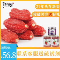 Head stubble red wolfberry Ningxia premium 500g authentic leave-in large particles Ji structure Qi male kidney Zhongning specialty dry goods