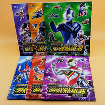 Ultraman Sticker book Universe hero Ultraman series sticker art Childrens repeated sticker book Cartoon sticker paper 2-3-4-6-year-old sticker book boy early education educational toys victory dawn