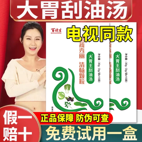 Большой желудок король масло суп на искренний биологический официальный сайт и овощи.