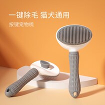 Pet Kitty Pooch Dehairy Comb Cat Hair Cleaner Teddy Special Comb hair Hair God Instrumental Dog Hair Brush Supplies