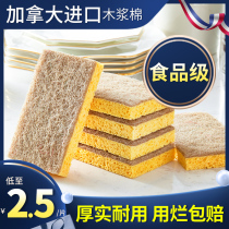 Household washing dishes sponge wood pulp cotton scrub kitchen dishcloth brush bowl sponge block wipe dish cloth cleaning artifact