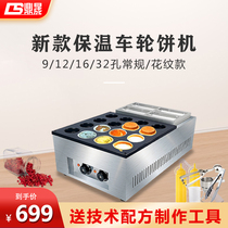 Dingsheng Taiwan commercial red bean cake machine round Gas Electric Electric 12 hole Scone wheel cake stall snack equipment