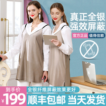 Radiation protection clothing maternity wear official website bellyband office workers pregnant women radiation protection clothing womens official flagship store
