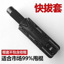 360-degree rotating thickened Universal Portable quick pull sleeve car self-defense stick set tactical stick set three security swing stick