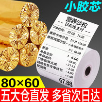 Thermal printing paper 80x60 Thermal paper cash register paper 80mm roll small ticket paper Hotel restaurant kitchen supermarket 80