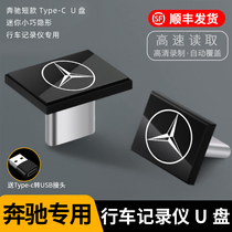 Mercedes c260l driving recorder tu type type car music on board GLC EQE GLS dedicated loss