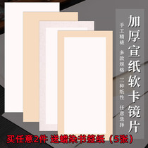 Hongru Ji four-foot rice paper card paper Calligraphy traditional Chinese painting work paper thickening blank soft cardboard raw propaganda half-life half-cooked Xuan meticulous painting rectangular lens paper for exhibition without mounting custom large size