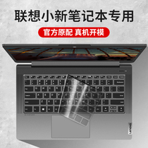 Lenovo Lenovo Xiaoxin air14 laptop keyboard film protective film Ruilong edition Core edition air 14plus full coverage ACN2021 waterproof film ITL silicone