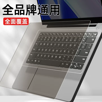 小新16防水键盘膜-小新16防水键盘膜促销价格、小新16防水键盘膜品牌- 淘宝