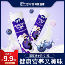 (New packaging) sheep Benben sheep milk tablets childrens snacks supplementary food dry eating cheese blueberry flavor 24g