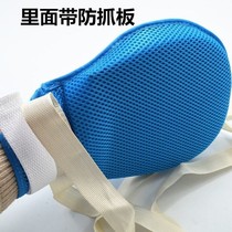 Restraint gloves elderly anti-scratch binding belt elderly care control patient supplies hand fixing belt adults