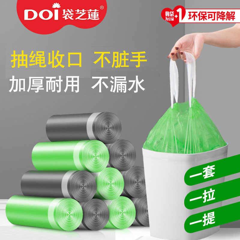 DOI bag Chilian household rope-type garbage bags thickened large student dormitory plastic bags