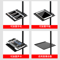 Microphone stand Full metal bezel Sound card tray Tripod storage tray Iron plate Live K song equipment clip