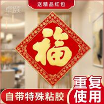 New years flannel blessing word door sticker self-adhesive wall sticker housewarming door width festive blessing word door paste into new house door width bucket