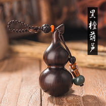 Black sandalwood gourd car keychain pendant creative high-end safe men and women cute pendant chain rope decoration