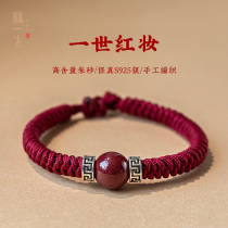 This year pure silver sand bead handrope male rough red rope bracelet hand-woven jewelry gift new intention