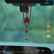 Foodies Zhu sand official flagship store Zodiacs life The Buddha King Kong is hanged by men and women in the car pendant