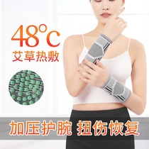 Graphene Agrass Self-heating cuff Men and women Wrist Sprain Joint Pain Heating Tendon Sheath Hot Compress Warm Jacket