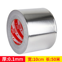 Tree wound healing Tinfoil basin view wound tinfoil waterproof tape Hood Household waterproof insulation aluminum foil