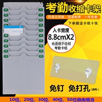 Multifunctional telescopic attendance rack punch card rack attendance card paper rack 20-bit punch paper rack insert card rack employee card slot
