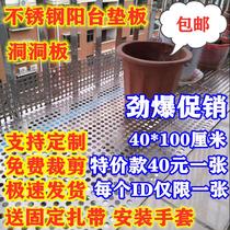 Stainless steel anti-theft window pad balcony flower frame steel mesh protective net punching hole board anti-theft net perforated grid plate