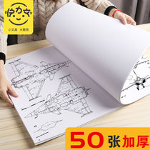  Kuailiwen drawing paper Engineering drawing paper thickened A0A1A2A3A4 paper marker special paper Student hand-copied newspaper