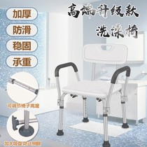 Special chair for the elderly bathing shower chair for the elderly shower room stool for the elderly bathroom non-slip chair