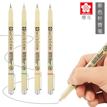 SAKURA Japanese cherry blossom needle pen waterproof Hook pen hand drawing students with manga color pen stroke edge art animation drawing pen set