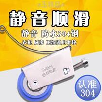 Wear-resistant installation wardrobe sliding sliding door wheel crane glass door old pulley roller toilet under balcony