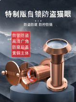 Anti-theft door cats eye door mirror Household old-fashioned universal HD surveillance anti-prying and removing with back cover visual cats eye