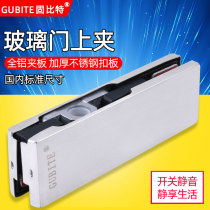 Frameless glass door clip floor spring door upper clip stainless steel corner clip word clip clip small door clip accessories