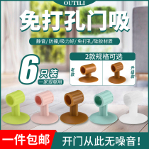 Household silicone door stopper punch-free anti-collision pad Toilet buffer sticker Plastic rubber door bumper silent door stopper door top