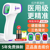 Infrared frontal temperature gun high precision baby children electronic temperature thermometer ear temperature doctor household precision temperature gun HC