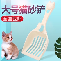 Large cat litter shovel long handle cat excrement shovel toilet cat litter bowl with cat sand shovel large hole tofu cat litter special shovel