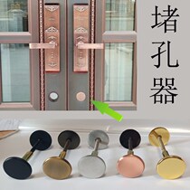 Anti-theft door plug mending door cover can cover the door hole blocking screw eye cat eye plug plug hole artifact door hole blocking cover