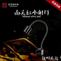 South American cylinder led spot light Aquarium spot light Native scene spot light Fish tank spot light clip light
