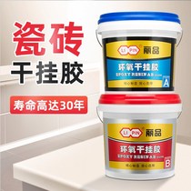 Glue Stone adhesive Marble glue structural glue Epoxy strong special marble dry hanging stone ab glue tile