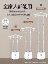 Hang ironing machine steam iron clothing store dedicated household small ironing machine handheld vertical ironing clothes